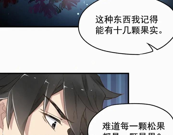 The Sacred Ruins Ch.18 p66