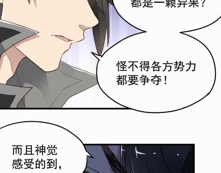 The Sacred Ruins Ch.18 p67