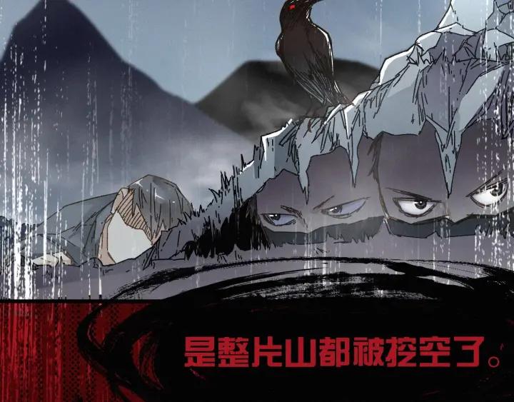 The Sacred Ruins Ch.18 p69