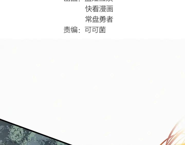 The Sacred Ruins Ch.18 p7