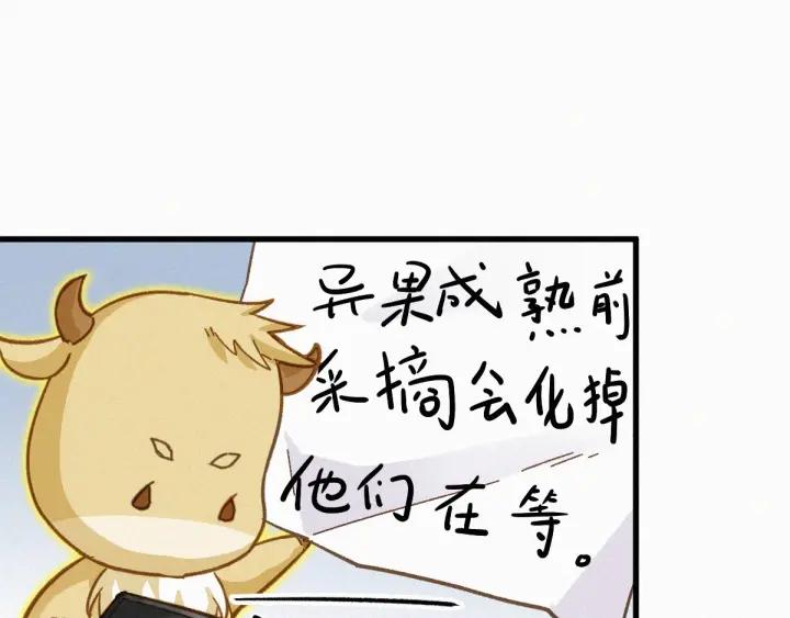 The Sacred Ruins Ch.18 p73
