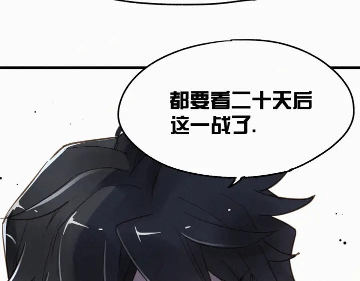 The Sacred Ruins Ch.18 p76