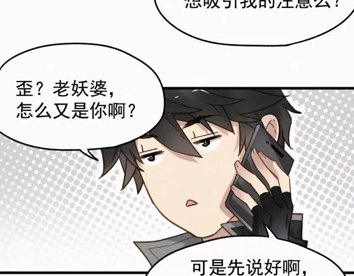 The Sacred Ruins Ch.18 p81