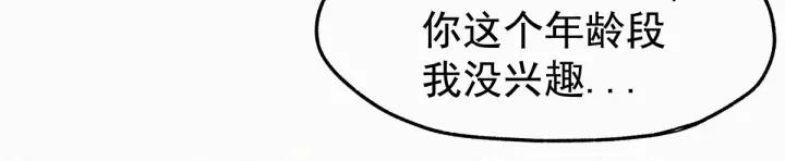 The Sacred Ruins Ch.18 p82
