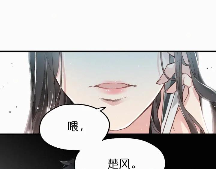 The Sacred Ruins Ch.18 p83