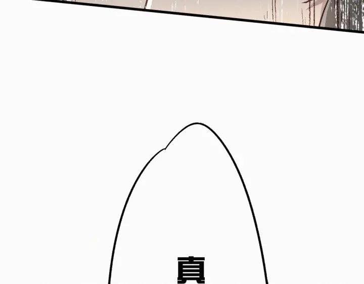 The Sacred Ruins Ch.18 p86