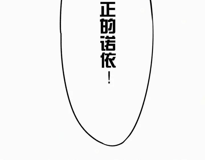 The Sacred Ruins Ch.18 p87