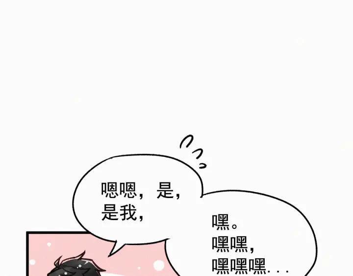 The Sacred Ruins Ch.18 p88