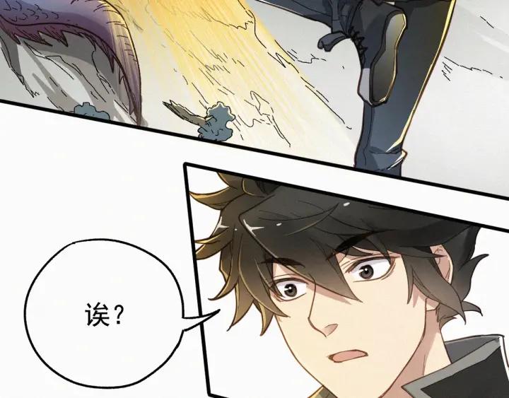 The Sacred Ruins Ch.18 p9