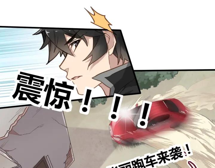 The Sacred Ruins Ch.18 p91