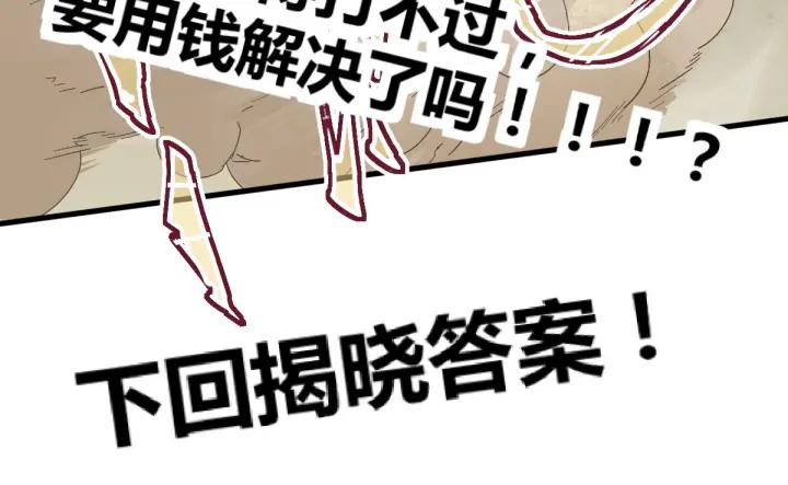 The Sacred Ruins Ch.18 p93