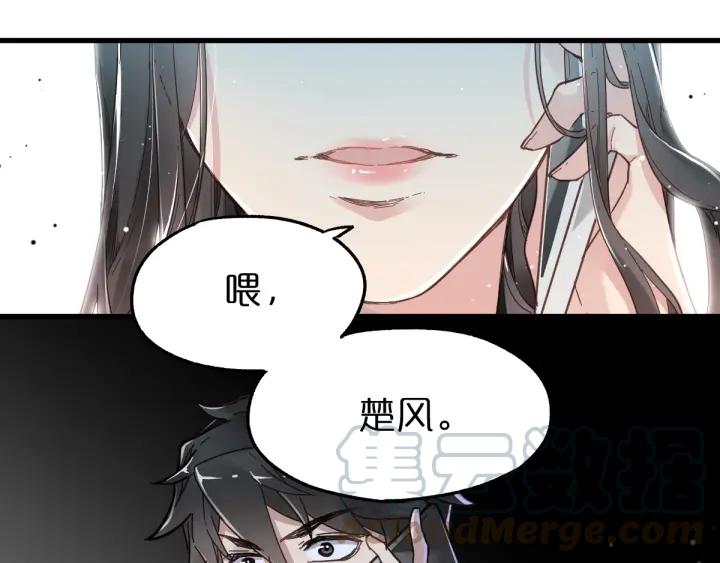 The Sacred Ruins Ch.19 p1