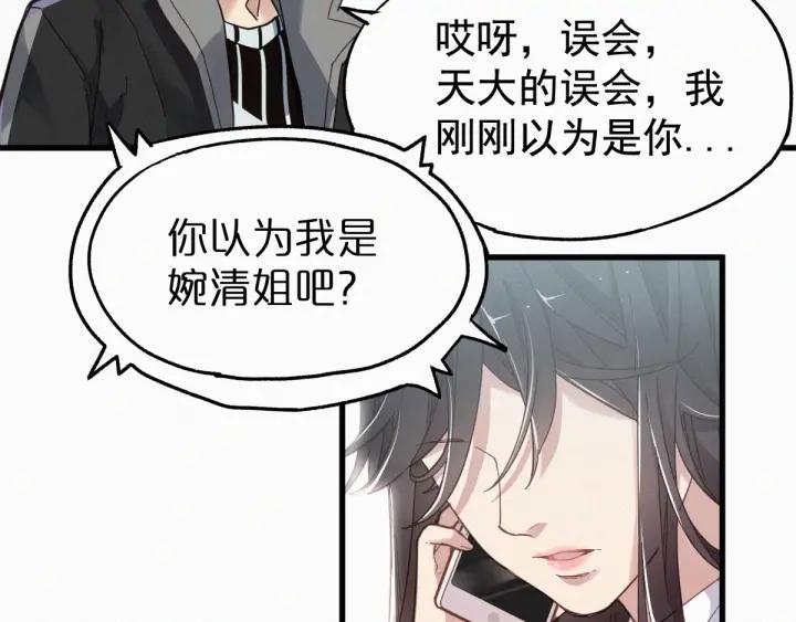 The Sacred Ruins Ch.19 p11