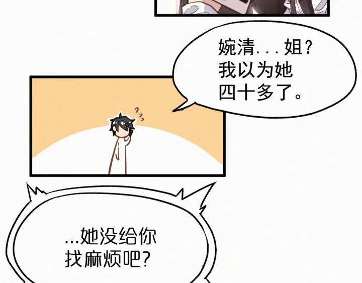 The Sacred Ruins Ch.19 p12