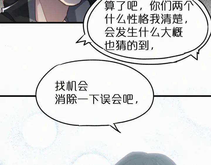 The Sacred Ruins Ch.19 p14