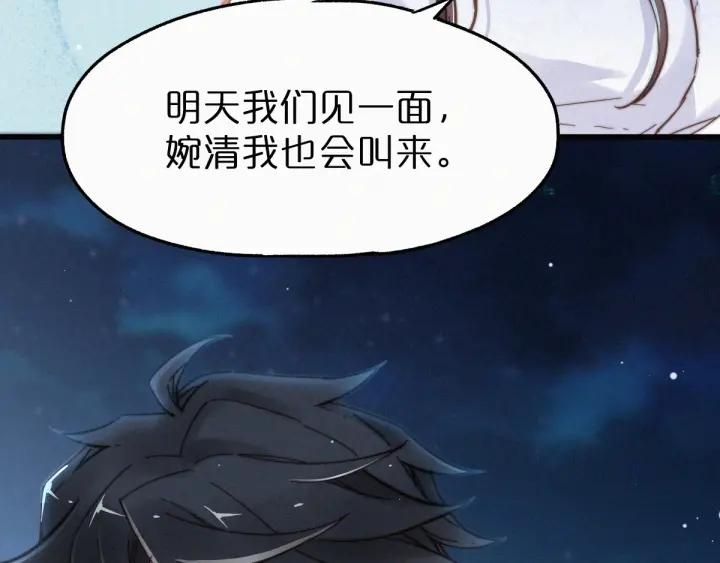 The Sacred Ruins Ch.19 p16
