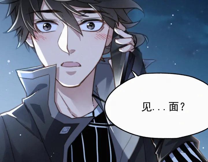The Sacred Ruins Ch.19 p17