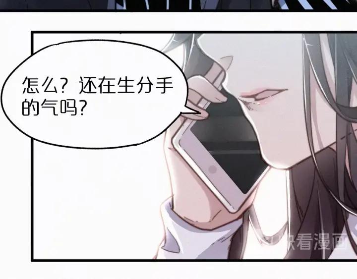 The Sacred Ruins Ch.19 p18