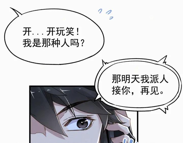 The Sacred Ruins Ch.19 p20