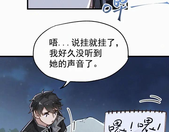 The Sacred Ruins Ch.19 p21