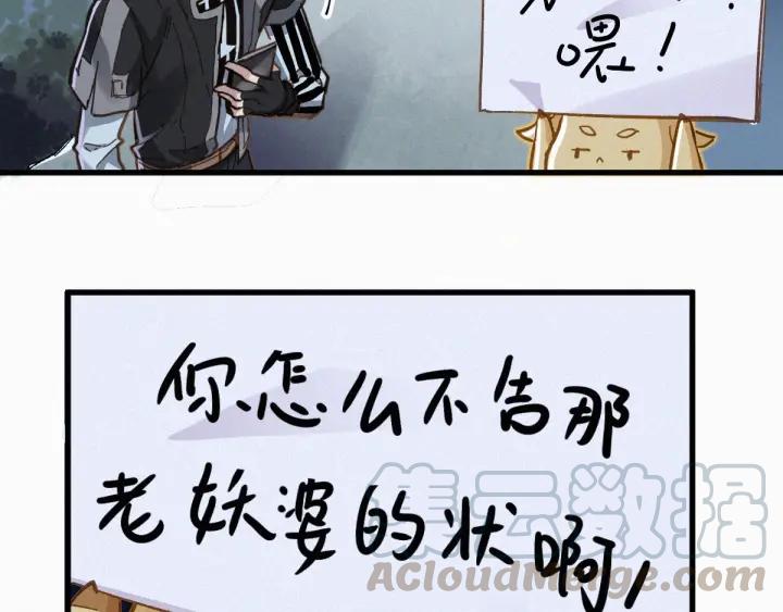 The Sacred Ruins Ch.19 p22