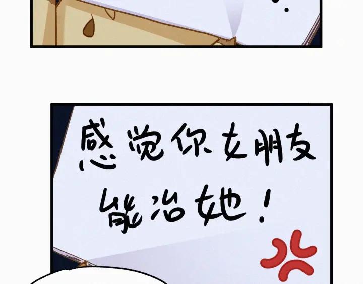 The Sacred Ruins Ch.19 p23