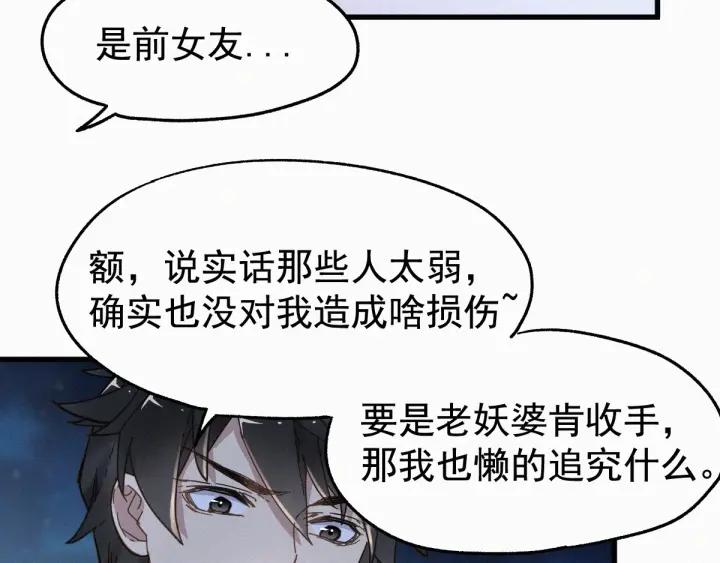 The Sacred Ruins Ch.19 p24