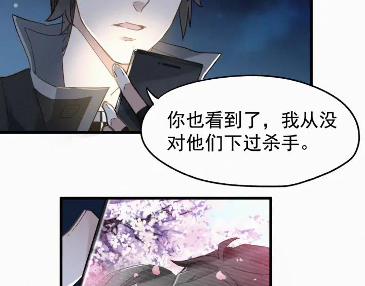 The Sacred Ruins Ch.19 p25