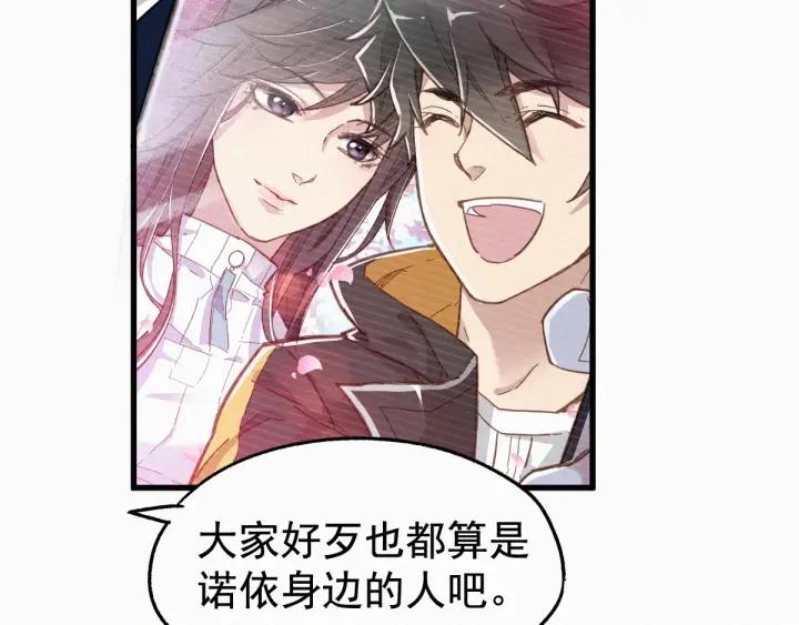 The Sacred Ruins Ch.19 p26