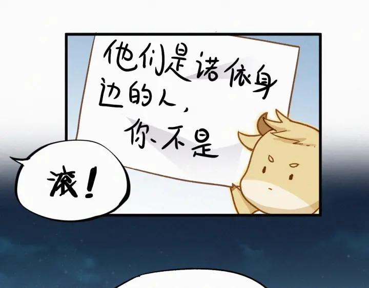 The Sacred Ruins Ch.19 p28