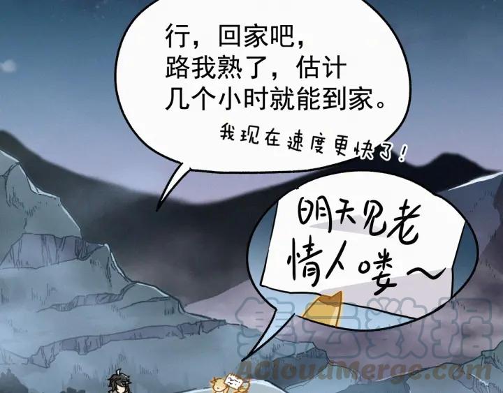 The Sacred Ruins Ch.19 p29
