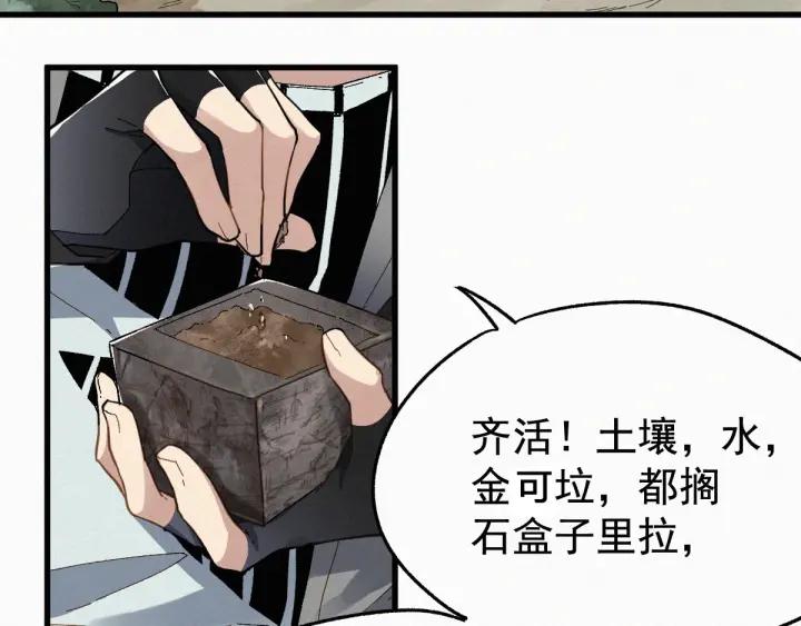 The Sacred Ruins Ch.19 p33