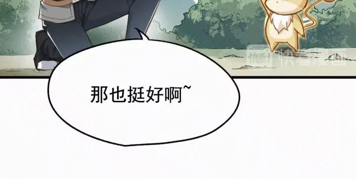 The Sacred Ruins Ch.19 p35