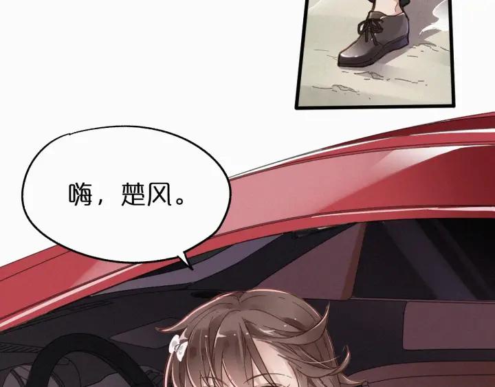 The Sacred Ruins Ch.19 p40