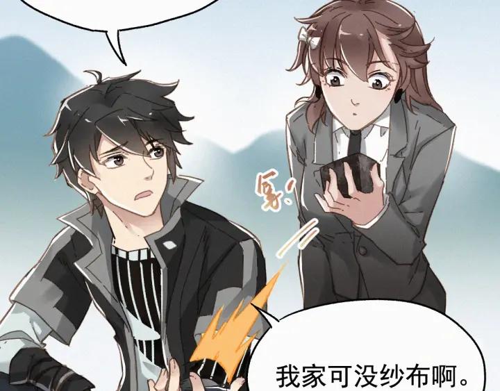 The Sacred Ruins Ch.19 p45