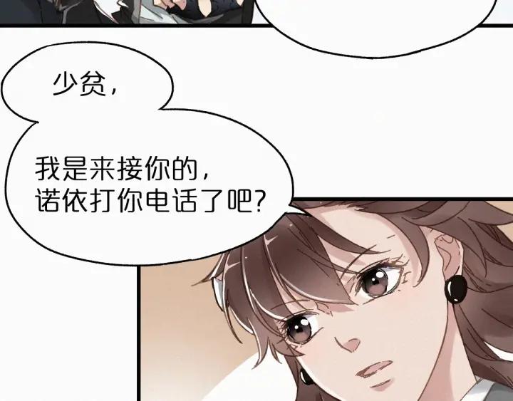 The Sacred Ruins Ch.19 p46