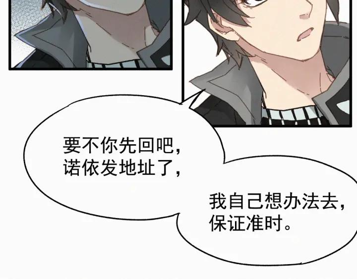 The Sacred Ruins Ch.19 p48