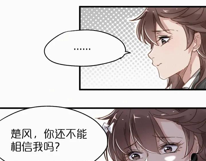 The Sacred Ruins Ch.19 p49