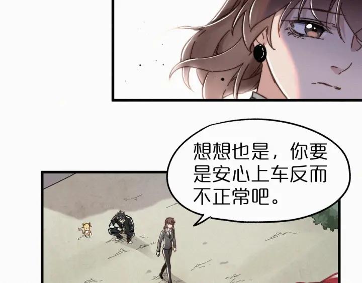 The Sacred Ruins Ch.19 p53