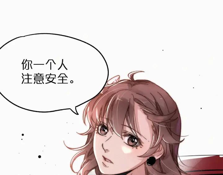 The Sacred Ruins Ch.19 p55