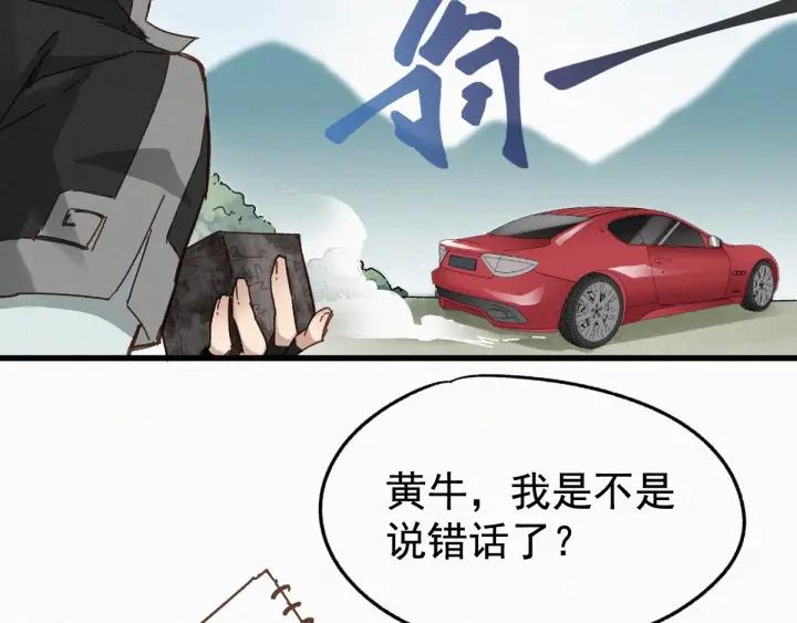 The Sacred Ruins Ch.19 p58