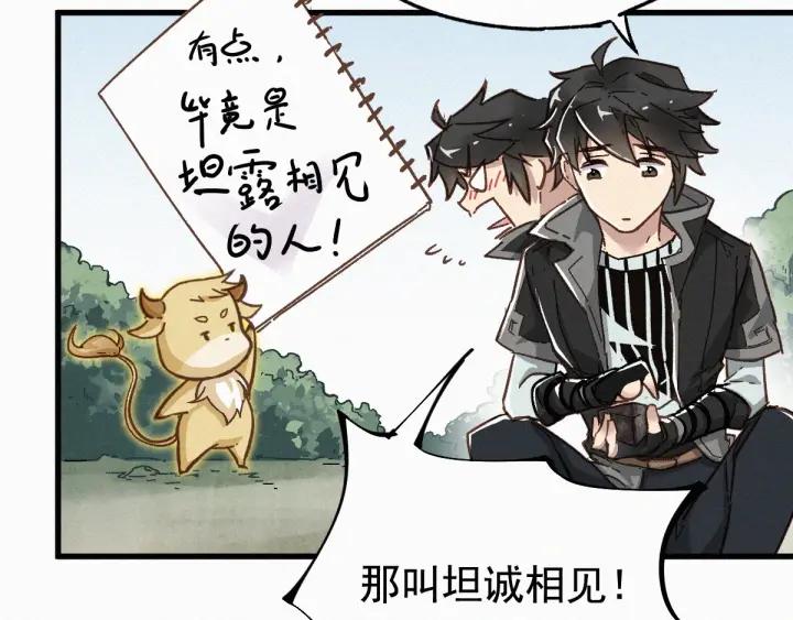 The Sacred Ruins Ch.19 p59