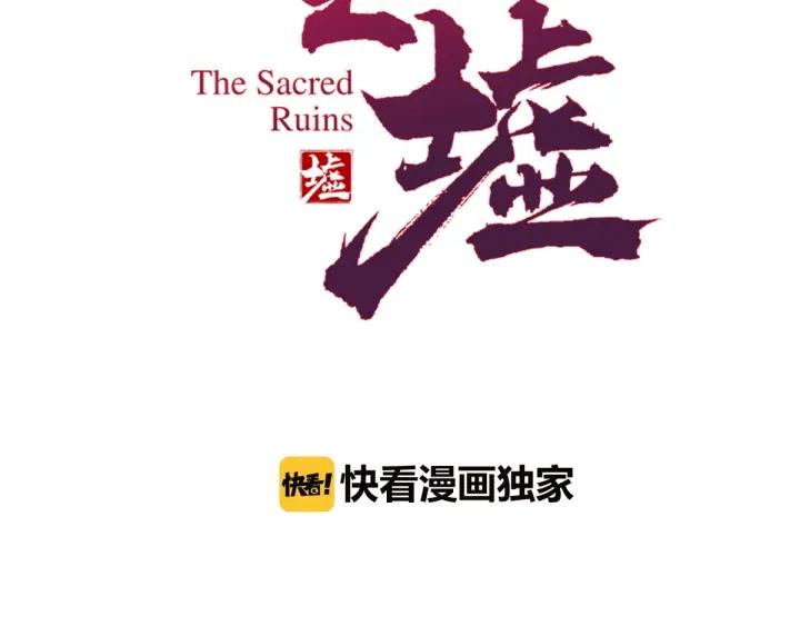 The Sacred Ruins Ch.19 p6