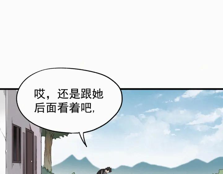 The Sacred Ruins Ch.19 p61