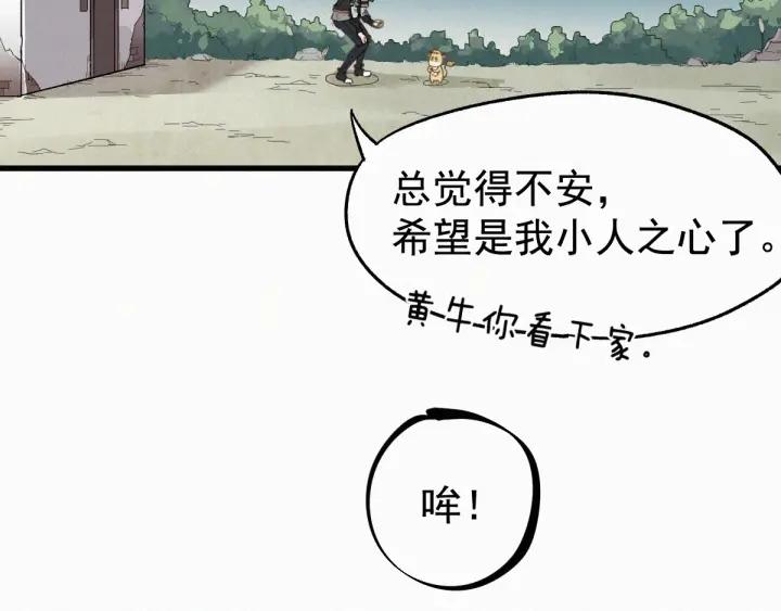 The Sacred Ruins Ch.19 p62