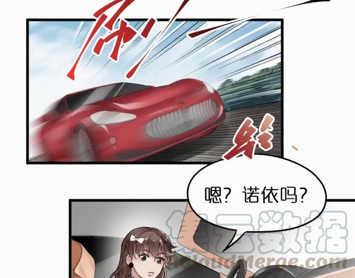 The Sacred Ruins Ch.19 p64