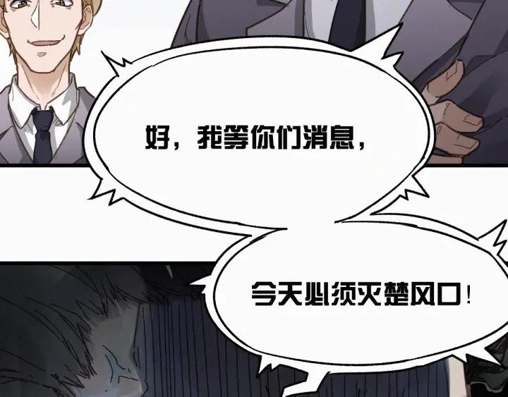 The Sacred Ruins Ch.19 p68
