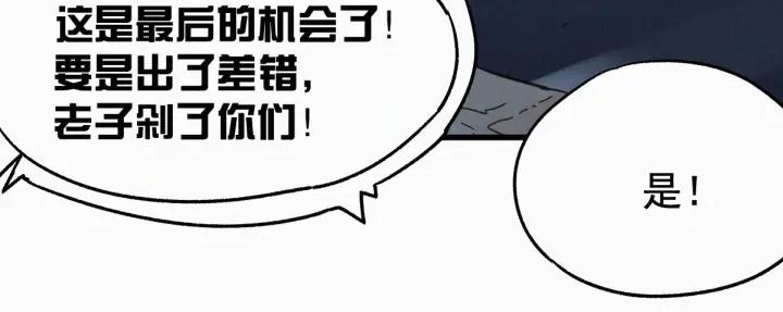 The Sacred Ruins Ch.19 p70