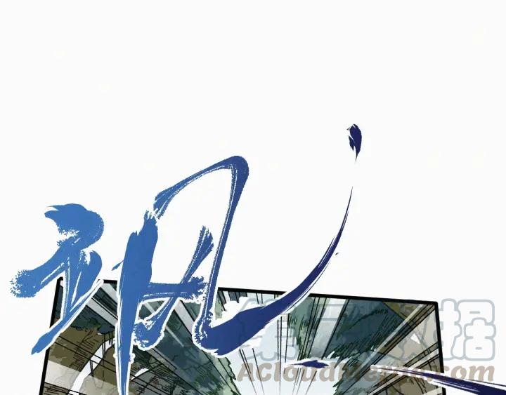 The Sacred Ruins Ch.19 p71
