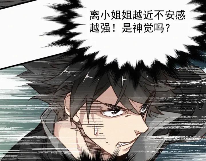 The Sacred Ruins Ch.19 p73